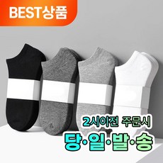남자발목양말 TOP01