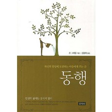 반전이있는동아시아사