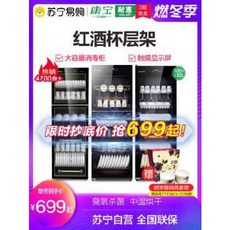 대형 소독기 살균기 UV 접시 그릇 수저 칼 도마 캔보 강보집용 스탠드소독장 키친상업식당, 01 금색