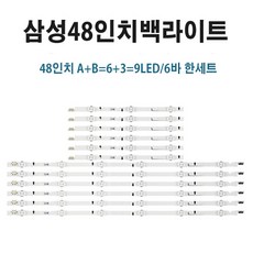 48인치백라이트