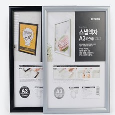 벽고정 기본 프레임 스냅액자, 검정-A4