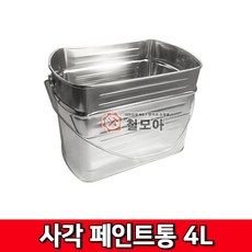 4리터페인트통