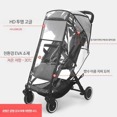 유모차 커버 덮개 레인커버 방한커버 휴대용, G_누수 방지 이중 지퍼 도어 개구부(중형), 1개