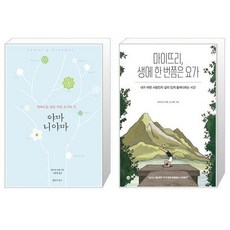 야마니야마