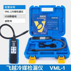 누수탐지 플라이오버 누출 감지기 VML-1 냉매 R22R41013432 냉매 냉장고 에어컨 자동차 냉매 누출 감지 - Taobao, 1개, 1) 고가 누수 감지기 VML-1 전국 SF 배송 송장
