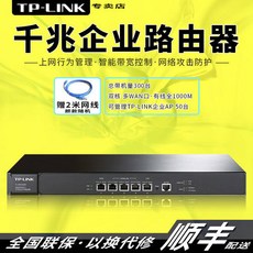 TP-LINK TL-ER3220G 멀티 완 포트 유선 풀 기가비트 엔터프라이즈 라우터 고속 상, 상세내용참조