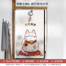 꽃네네집 정전기 접착 불투명 창호 샌딩 보호필름 호텔 요리당 유리 문 쇼윈도, 교토 여행을 떠났다 A타입 많다 재질