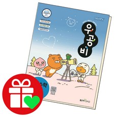 초5수학문제집