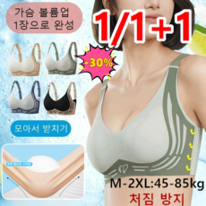 1/1+1 하트 양식 충돌색 볼륨 업 헴라인 브라 조정형 처짐 방지 스포츠 브라 - 푸마브라탑