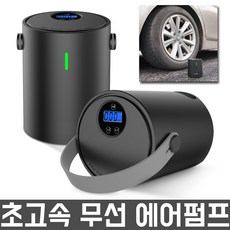 원스텝무선에어펌프