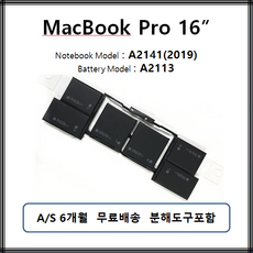 a2141배터리