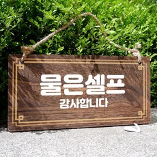 나무안내판