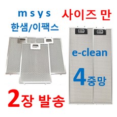 2장발송 한샘 사이즈만 33사이즈에서, 1개