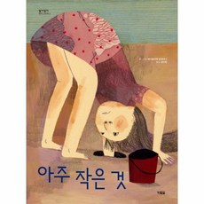 나의파괴는아주작은것으로부터