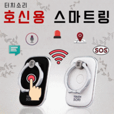 피크 가성비 최저가 [호신용품]호신용품/호루라기/사이렌/호신용경보기/휴대용호신용품/경보기/위험알리미/보안경보기쇼핑 이커머스 할인 쿠폰 이벤트, 터치소리(블랙)