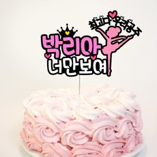 빅토리아케이크클래스