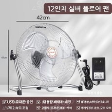 산업용 선풍기 축사용 휴대용 강력한 바닥 이동식 대형 팬 환기, B.실버 12인치 충전기