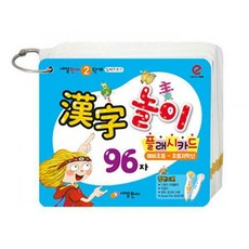 새알한자