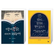 엄마와아이글쓰기