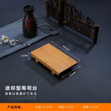 스시보드 초밥 접시 나무 트레이 회 그릇 오마카세, 브라운 16cm, 1개