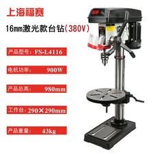 드릴프레스 보루방 탁상 다축 천공 머신 전동 목공 드릴링 가정용, B. 900W380V 드릴 레이저 모델