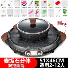 삼겹살 바베큐 전기 그릴 사각 불판 생선 구이 51X46, BTYPE