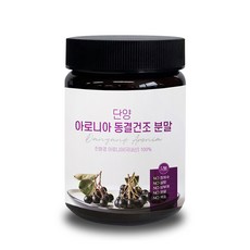 단양아로니아
