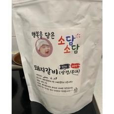 돼지우대갈비