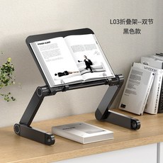 라이프독서대pro