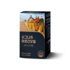 피부아르간오일