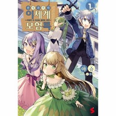 전생록