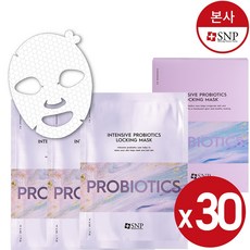 SNP 프로바이오틱스 기미마스크 30매(앰플 30병함유 유기농 독점시트), 단품, 단품