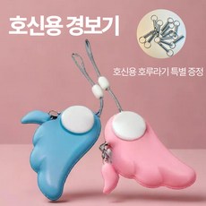 가드플러스 호신용 휴대 경보기 1+1 핑크 블루 호루라기 증정, 2개 - 초경량호구