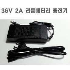 36v2a배터리충전기