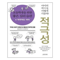 하루10분관계수업