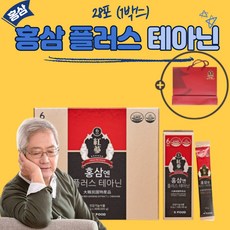 홍삼 테아닌 진세노사이드 스트레스 피로 면역력 개선 하루한포 국내산 6년근 발효 생녹용 녹각 환 캡슐 음료 스틱 가루 농축액 진액 타브렛 분말 액기스 엑기스 활기력 부스터 에너지