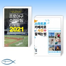 폰사진잘찍는법