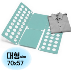 위시어스 옷 접기 정리 폴더 대형판, 민트, 1개