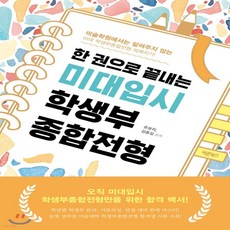 한권으로끝내는투운사+패스코드