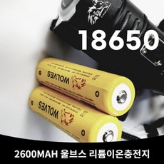 3.7v18650배터리충전기