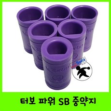 터보 파워-SB 중약지 인서트 팁.세미팁 (퍼플), 사이즈