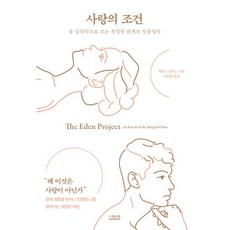 융심리학과영혼의과학