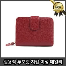 실용적 소가죽 반지갑 지퍼 스테이시 투포켓 여성 데일리 소가죽 반지갑 레드 학생 에나멜 리본 명품