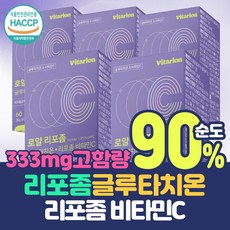 비타리온 리포좀 글루타치온 리포좀비타민C 인지질코팅 순도 90%이상 고함량, 5개, 60정