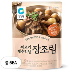 청정원 쇠고기 메추리알 장조림 130g, 6개
