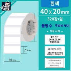 루미네이드 랜턴 솔라 접이식 캠핑 조명 LED, 크림색 논스톱 찢김40*20*320매화이트