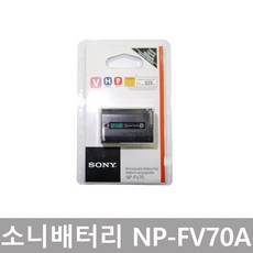 소니코리아 카메라&캠코더 정품 배터리 모음전, 소니코리아 정품 배터리 NP-FV70A (밀봉)