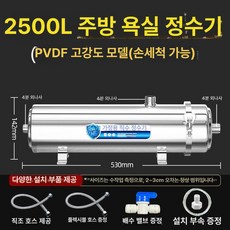 지하수 정수 필터 하우징 녹물 스테인리스 대용량 스테인레스 불순물 농업용 연수기, 기체 몸체 PVDF2500L간편포장