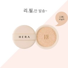 헤라 스킨 래디언트 글로우 쿠션 본품+리필 (선택구매)