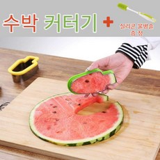 콩콩 수박 컷팅, 2개